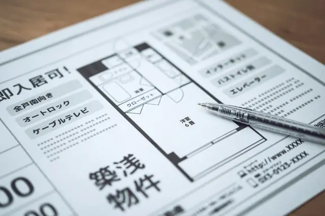不動産取引様態の種類について解説