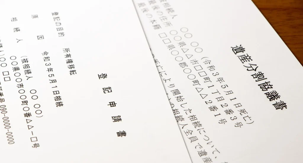相続登記義務化が2024年4月1日からスタート-相続不動産の売却相談は東葉ハウジングプラザにお任せ下さい。