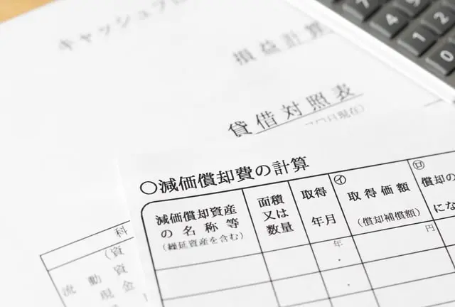 建物の減価償却を最大限活用した節税手法