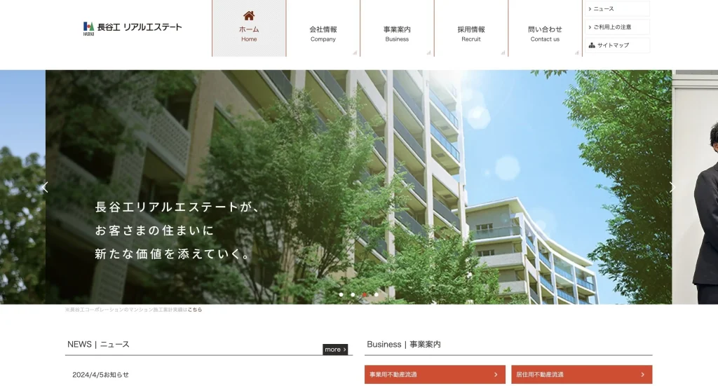 長谷工リアルエステートの特徴とは？千葉市の不動産買取業者を比較