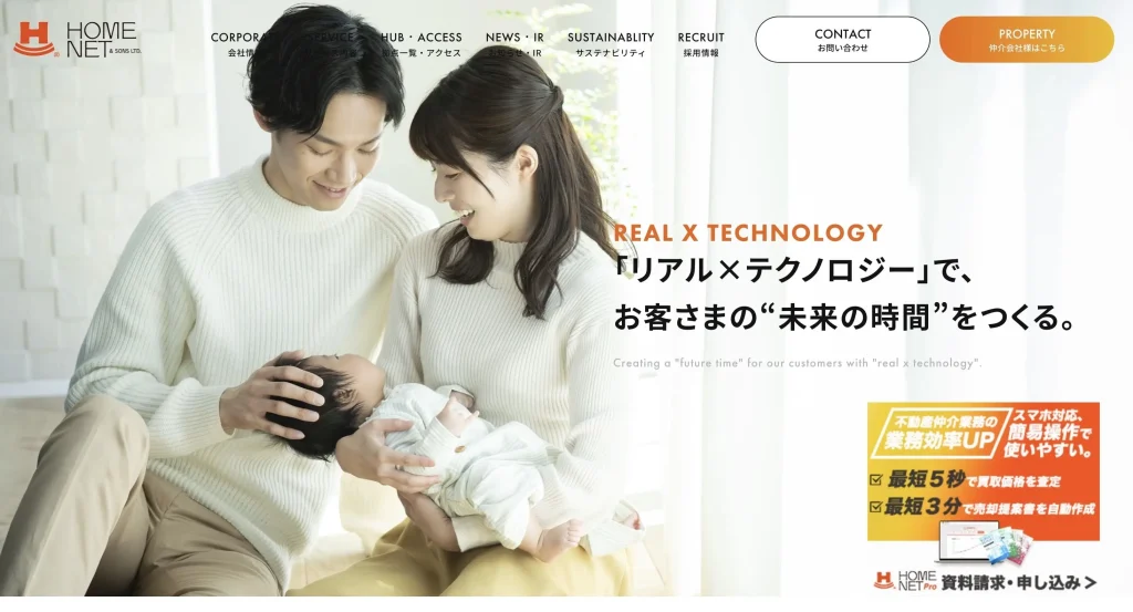 ホームネットの特徴とは？千葉市の不動産買取業者を比較