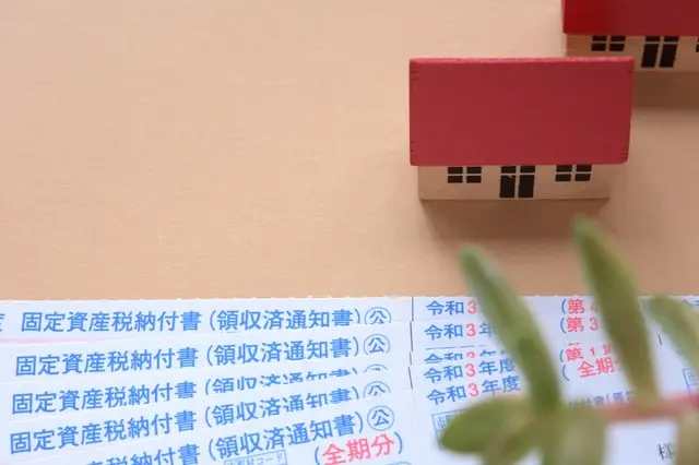 戸建住宅売却時に固定資産税・都市計画税の月数分を考慮する