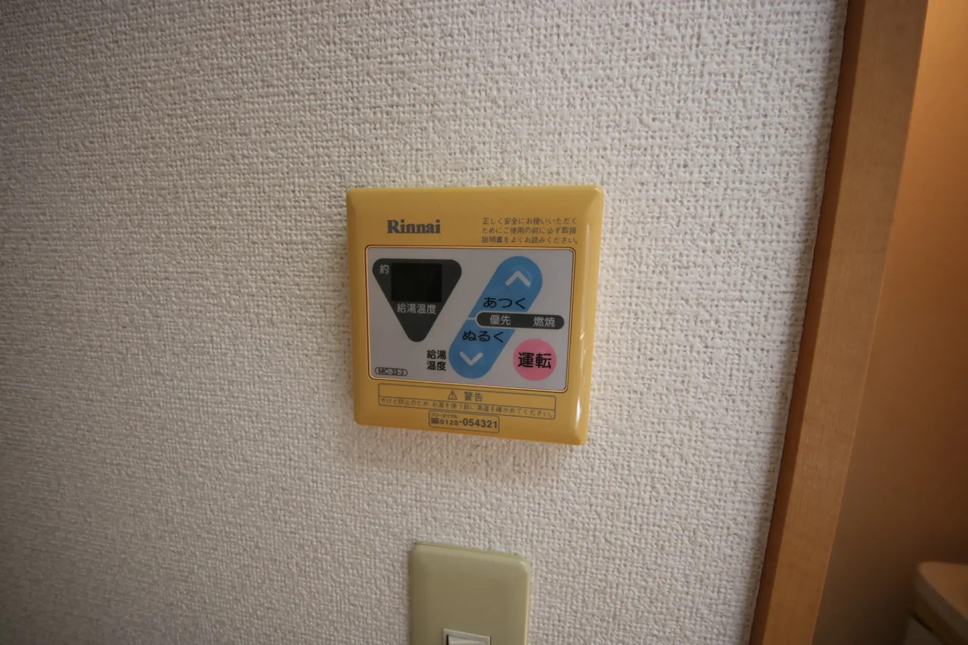 収益物件-株式会社東葉ハウジングプラザ－千葉市中央区鶴沢町